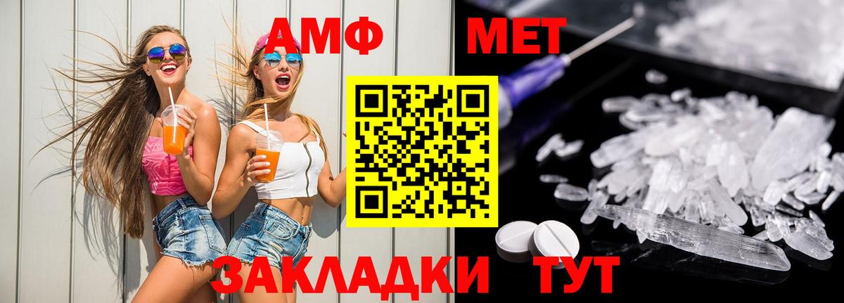 Амфетамин  Вход с VPN  Муром  АМФЕТАМИН VHQ 