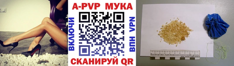 APVP мука  где можно купить   Муром 