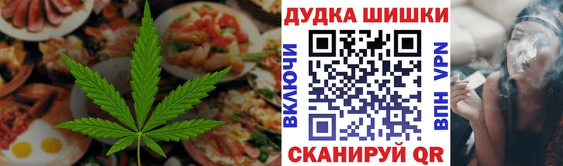 Еда ТГК конопля  Муром 