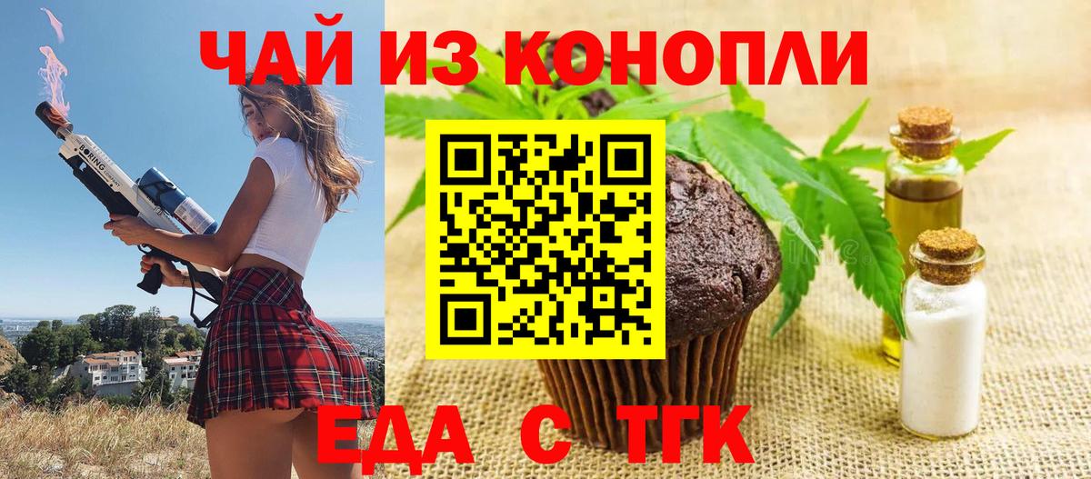 Cannafood конопля  Вход с VPN  Муром 