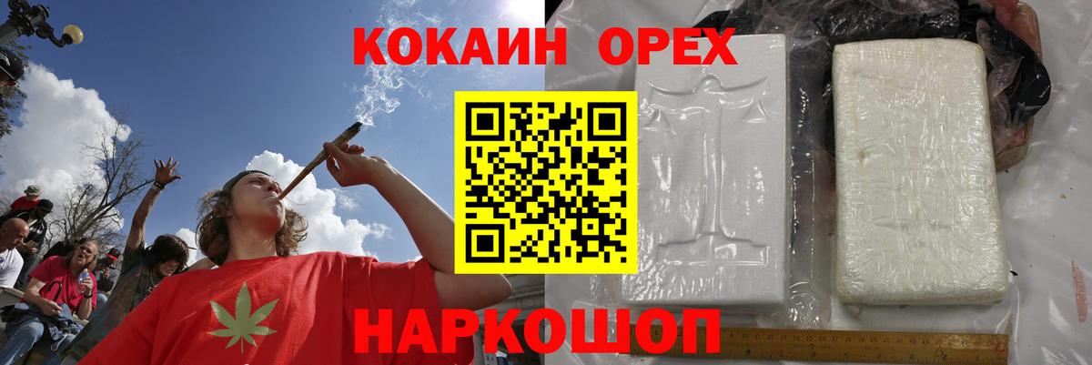 Кокаин  Вход с VPN  Муром  Cocaine Columbia  COCAIN Эквадор 