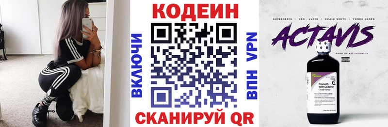 Кодеиновый сироп Lean напиток Lean (лин)  даркнет сайт  Муром 