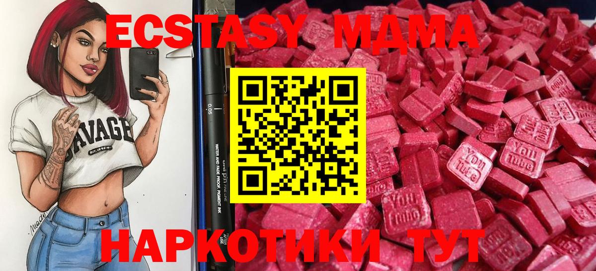 Муром  Экстази mix  Экстази  Ecstasy Philipp Plein  Вход с VPN 