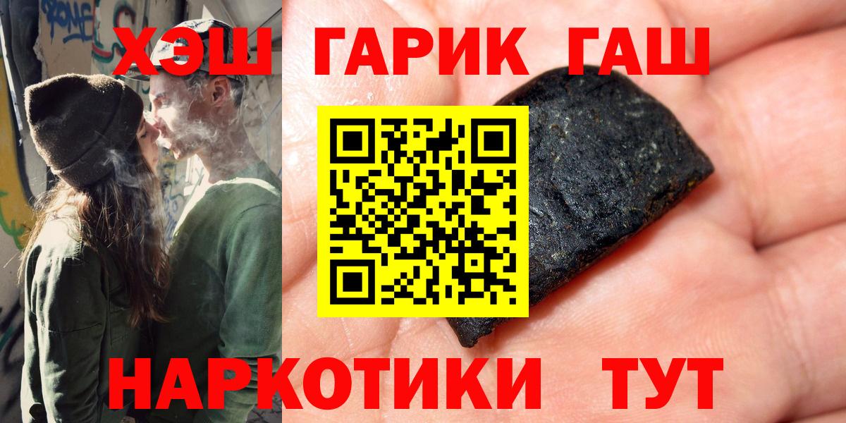 ГАШ убойный  Гашиш  Муром  Вход с VPN 