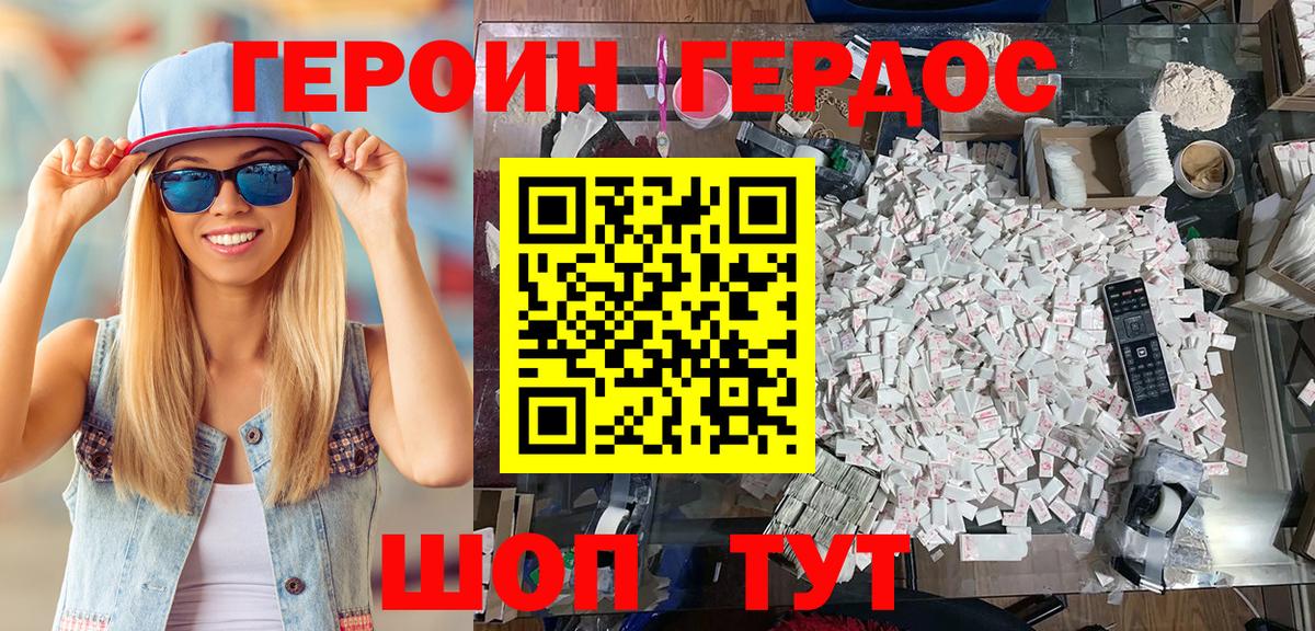 ГЕРОИН VHQ Муром