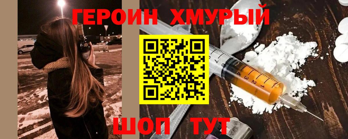 Муром  Героин Афган  Вход с VPN 