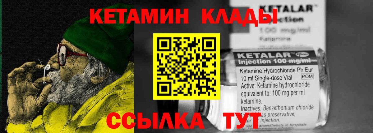 Муром  Кетамин ketamine  Вход с VPN 