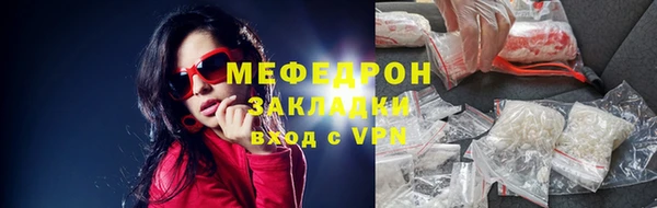 мяу мяу кристалл Волоколамск