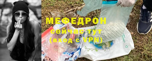 мяу мяу кристалл Волоколамск