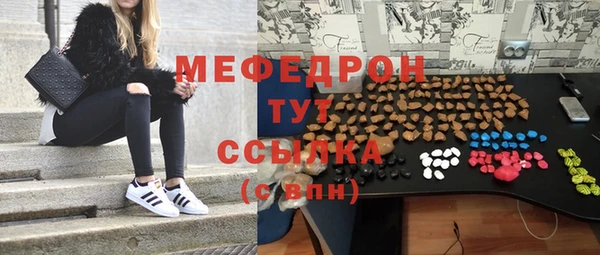 мяу мяу кристалл Волоколамск