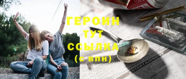 героин Волосово