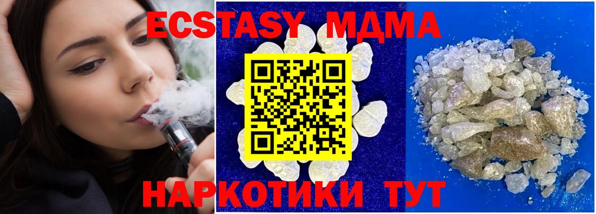 МДМА VHQ Муром