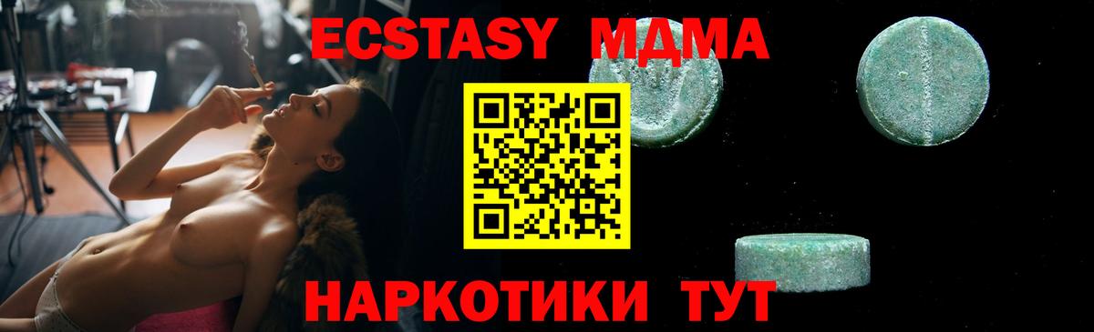 MDMA  MDMA молли  Вход с VPN  Муром 