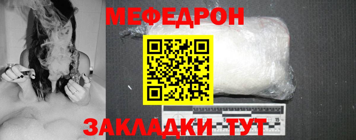 МЕФ кристаллы  МЕФ  Муром  МЕФ  Меф мука  Вход с VPN 