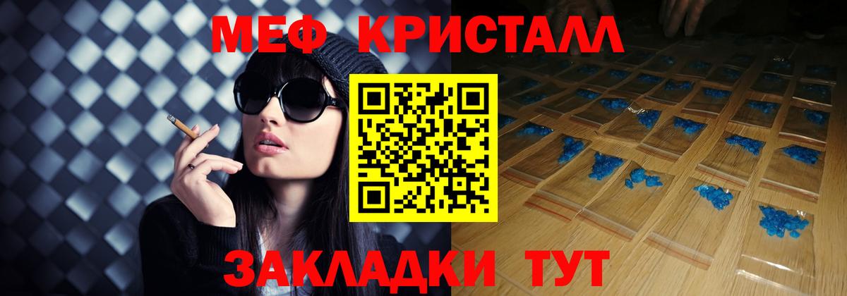 Меф Муром