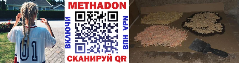 МЕТАДОН methadone  Муром 