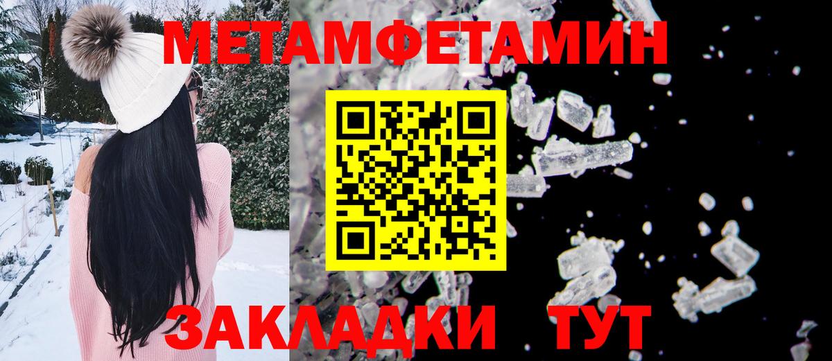 МЕТАМФЕТАМИН пудра  Вход с VPN  Муром 