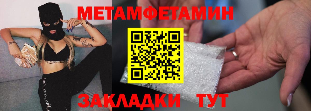 Первитин кристалл Муром