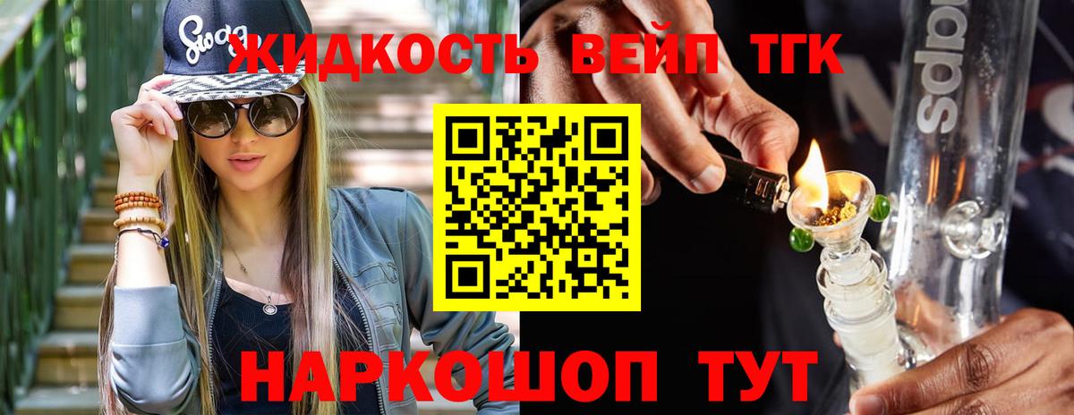 ТГК Wax  Вход с VPN  Муром  Дистиллят ТГК концентрат 