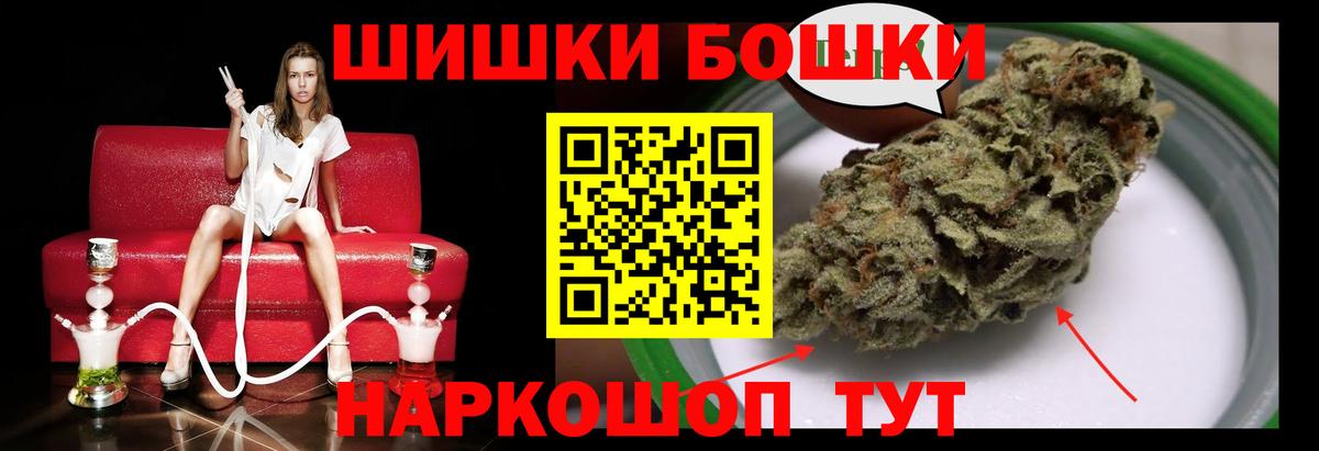 Бошки Шишки конопля  Бошки марихуана план  Муром  Вход с VPN  Шишки марихуана LSD WEED 